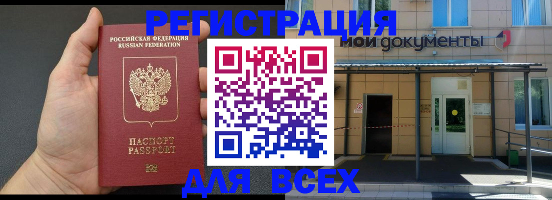 прописка для школы в Ясногорске