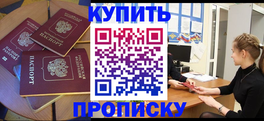 прописка гарантия в Ясногорске