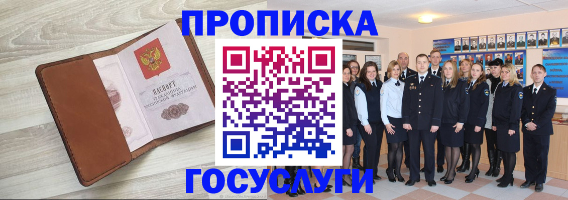 временная регистрация купить в Ясногорске