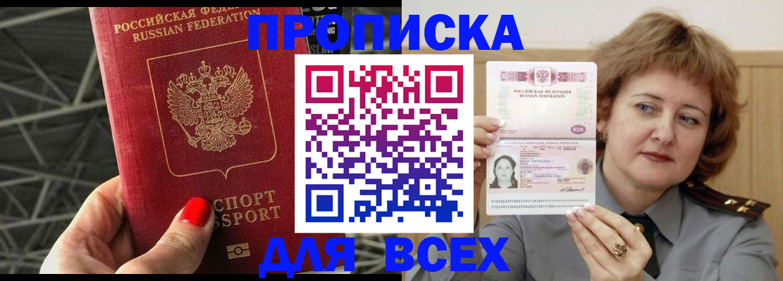 временная регистрация собственник в Ясногорске